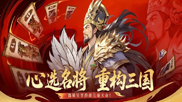 《龙符：天祭》蜀·诸葛亮图片