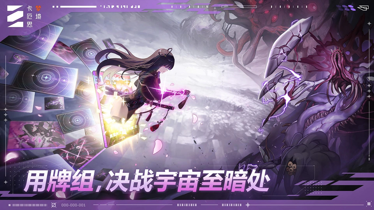 卡厄思梦境(电脑版)图片