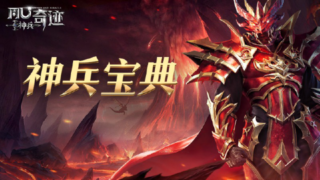 人人都有大天使——《神兵奇迹》奇迹之路玩法图片