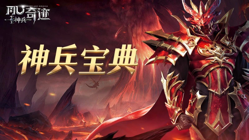 人人都有大天使——《神兵奇迹》奇迹之路玩法图片