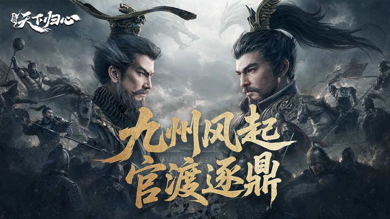 三国天下归心视频_1