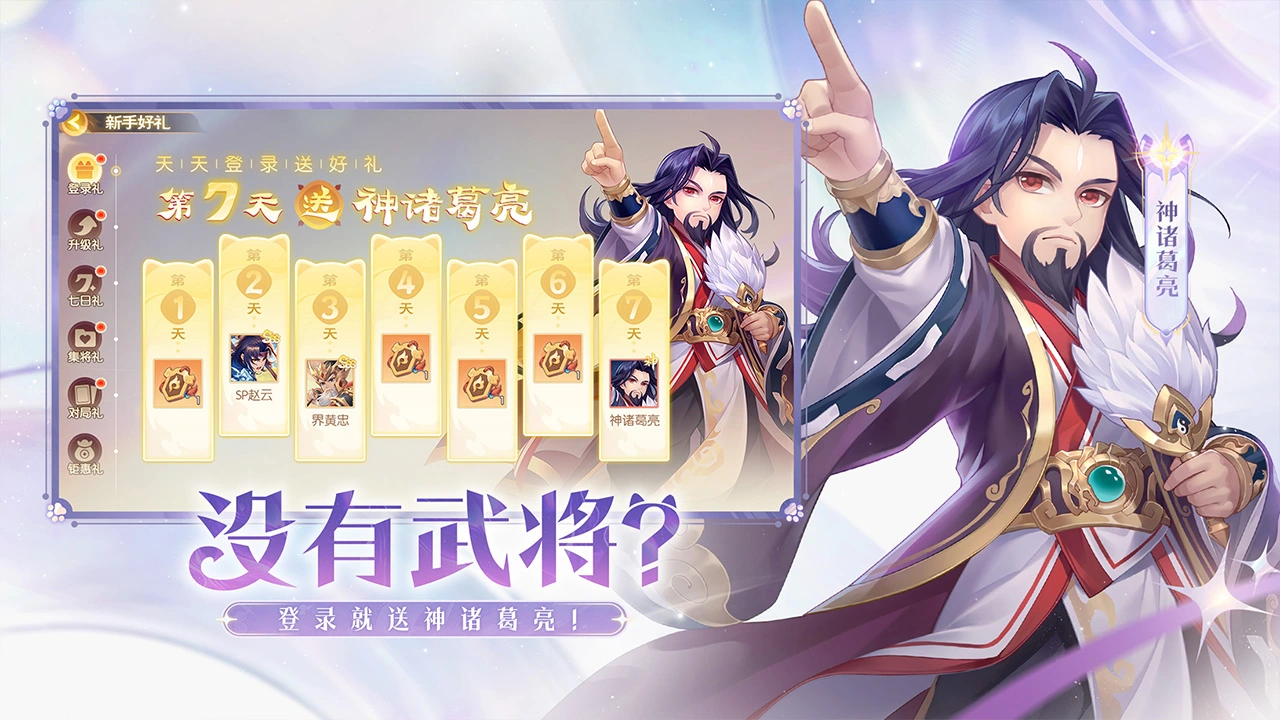 欢乐三国杀图片