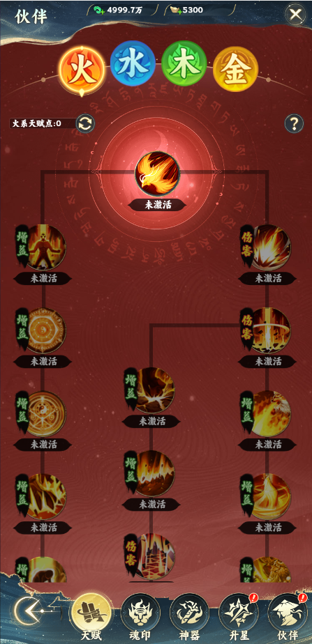 《凡人修仙傳：星海飛馳》伙伴系統(tǒng)圖片_6