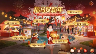 《无尽纷争》马年狂欢炸场｜来无尽过大年！登录就领真红包，豪礼日日送不打烊！图片