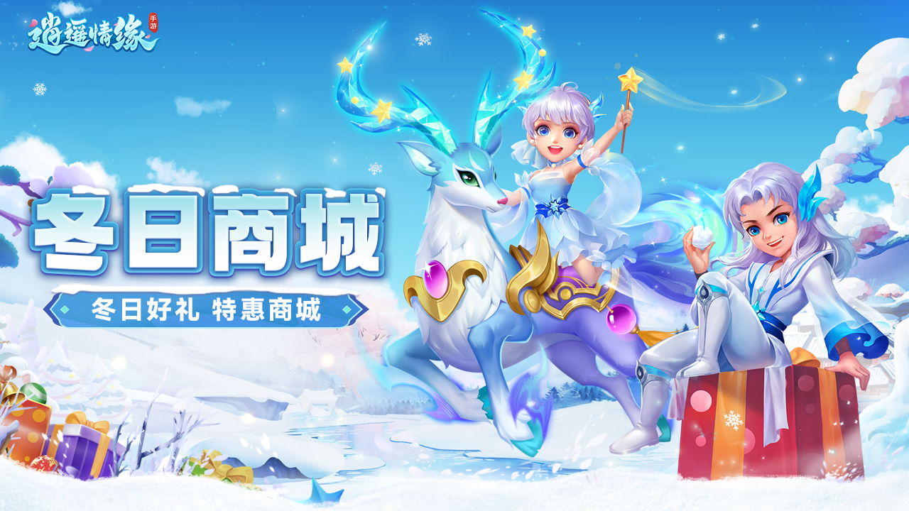 逍遥情缘图片_4