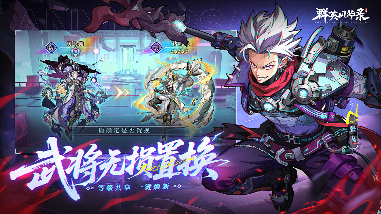 群英风华录图片_1