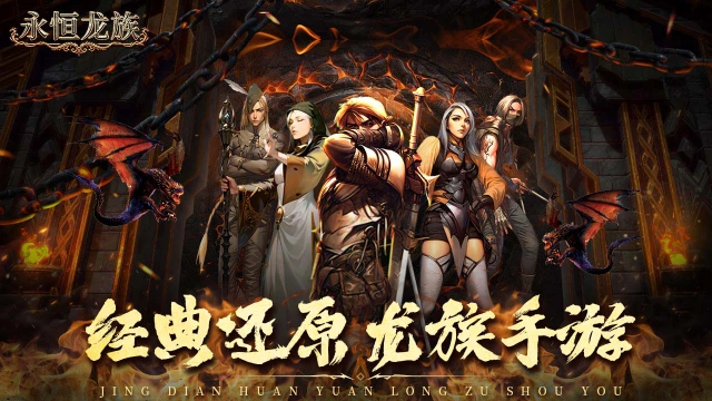 永恒龙族兑换码礼包大全2026 永恒龙族最新可用兑换码CDK合集图片