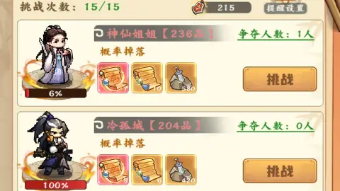 剑定武林图片_3