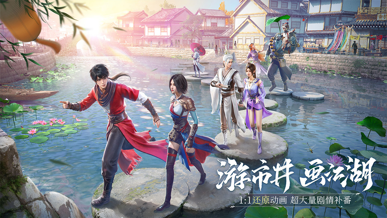 不良人:九幽玄天图片