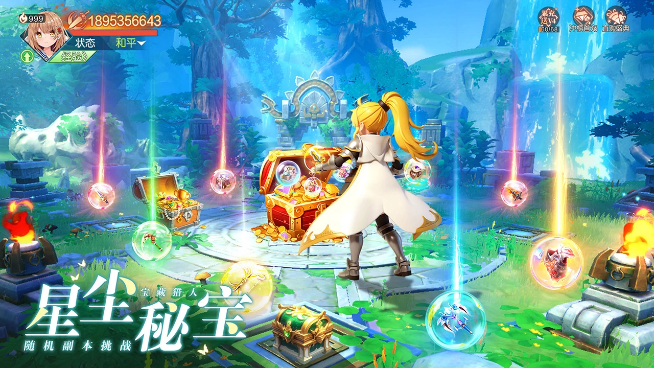 星神纪元图片