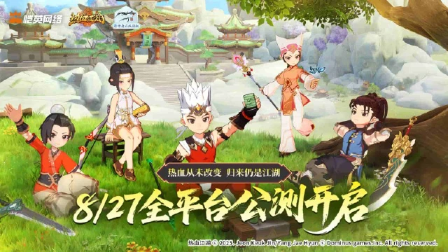 《热血江湖：归来》全服狂掉蛇茅、千元京东卡！李佳航邀你提火龙刀再战江湖！图片