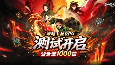 《异界格斗》删测今日正式启动！勇者们，拔剑吧！图片