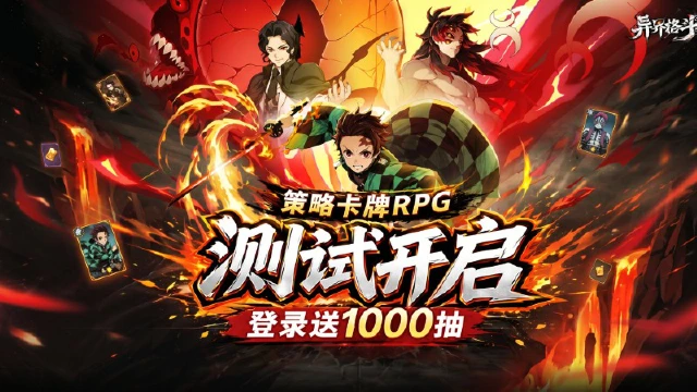 《异界格斗》删测今日正式启动！勇者们，拔剑吧！图片