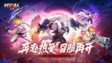 时空猎人•觉醒兑换码礼包大全2025 时空猎人•觉醒最新可用兑换码CDK合集图片