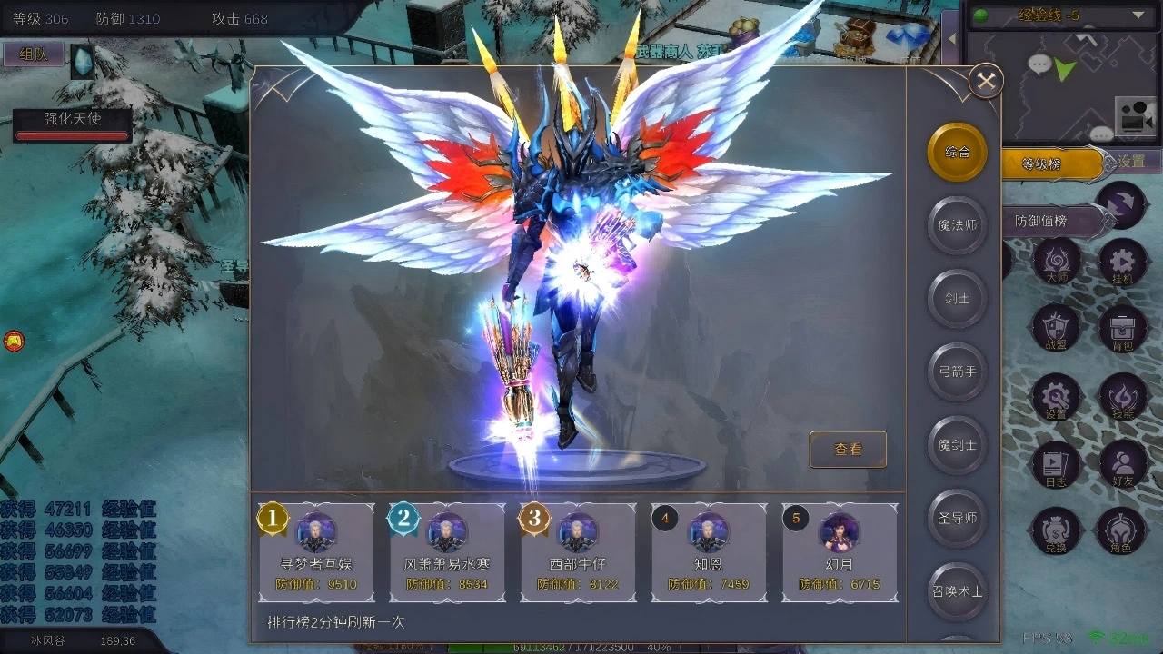 魔光奇迹图片