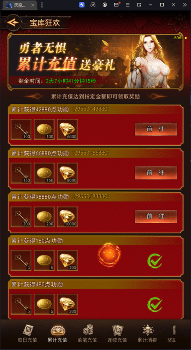 《新月大陆》战神宝库终极指南｜钥匙获取与抽奖技巧全解析图片_7