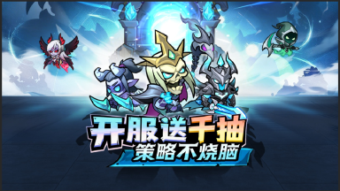 《战歌与剑》【福利放送】12月4日冒险之旅即将开启！图片