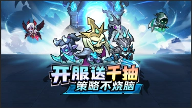 《战歌与剑》【福利放送】12月4日冒险之旅即将开启!图片
