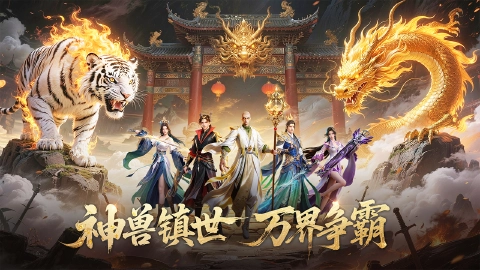 一梦九霄图片_4
