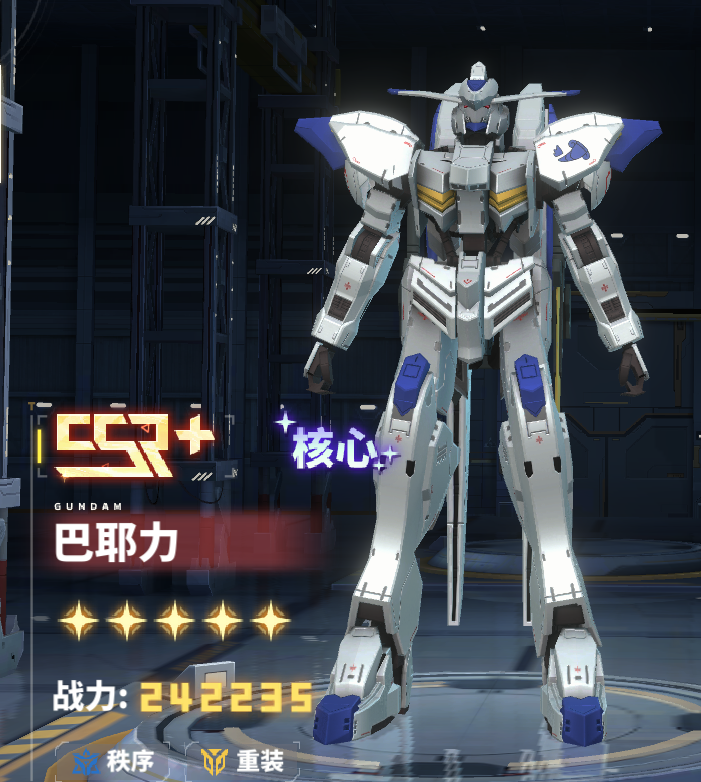 《最强武装》平民高达ssr+机体推荐图片_12