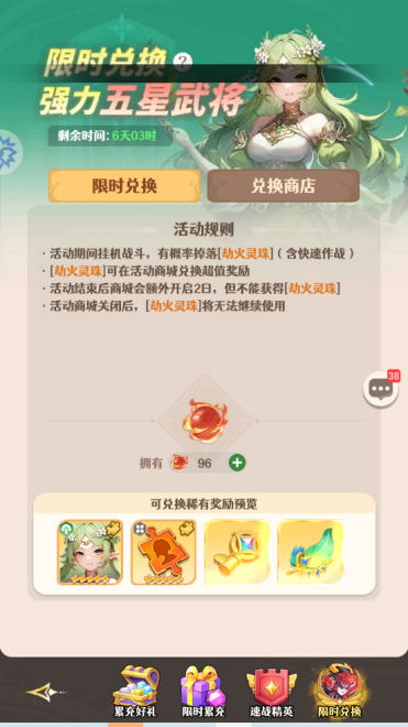 《幻星牌》公測(cè)福利一覽圖片_2