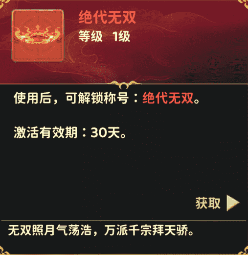 《热血江湖：归来》「风云争霸」开战！全服对决向玩法，争夺巅峰称号！图片_8