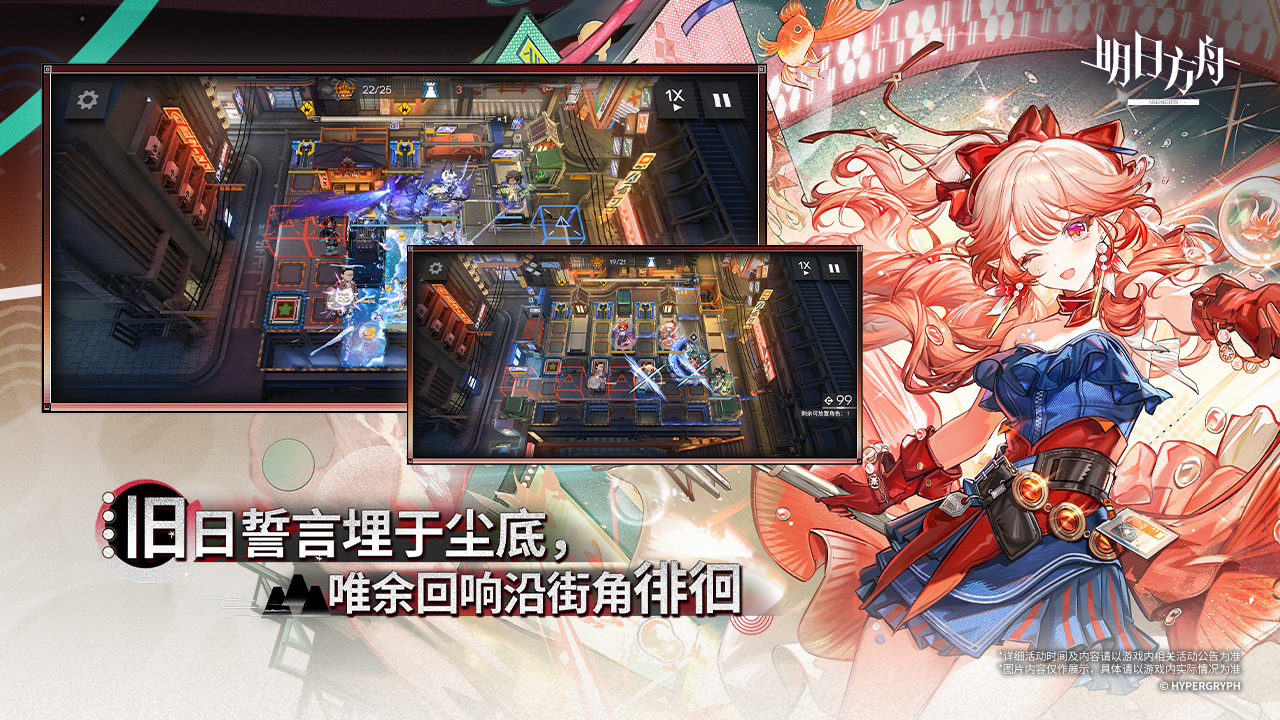 明日方舟图片_3