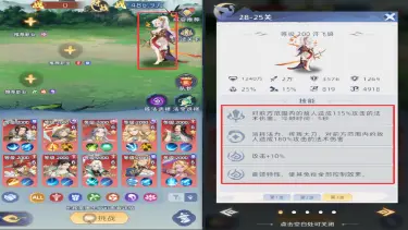 《蜀山幻想志》游戏内BOSS机制与法宝攻略图片
