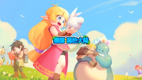 露娜：蓝色大陆图片_1