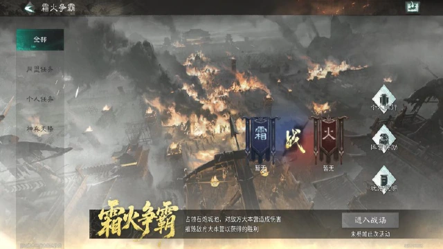 《三国：天下归心》以弱胜强！霜火争霸兵法协同与分组制胜法则图片
