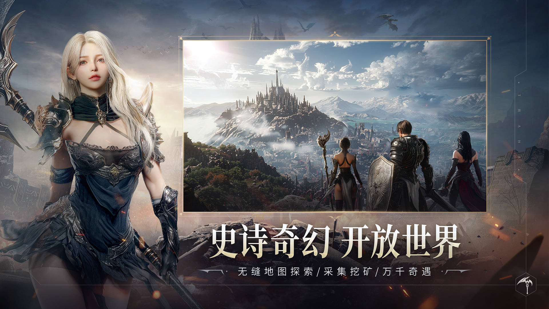 《零度曙光》手游今日公測 百人激戰(zhàn)書寫全新熱血篇章！圖片_3