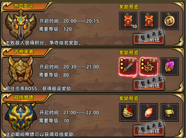 《石靈圣域》熱血競(jìng)技活動(dòng)預(yù)告（二）圖片_1