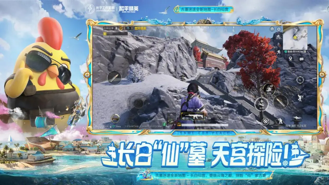 和平精英图片