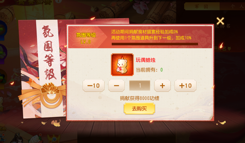 《三國(guó)殺名將傳》5月30日饕餮盛宴活動(dòng)圖片_3