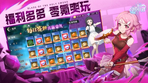圣剑之刃图片_6