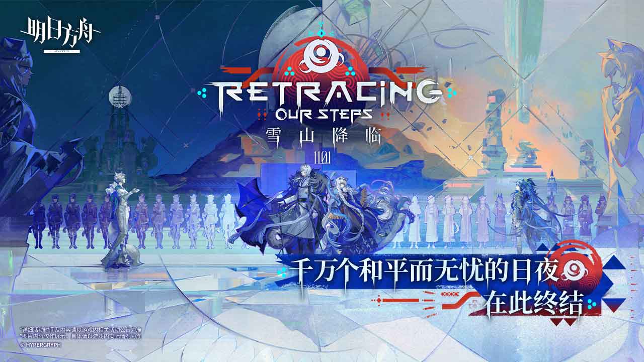 明日方舟圖片_1