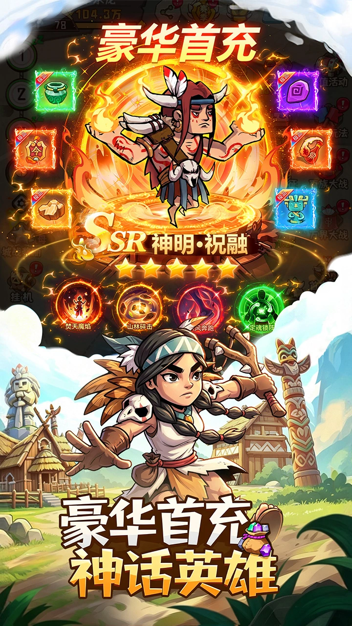 蛮荒领主图片