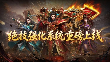 《百战祖玛》绝技强化系统图片