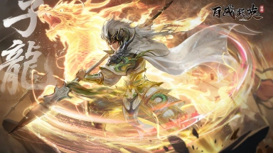 《百战群英》燃情首发，邀您重温经典群英再铸三国传奇！图片