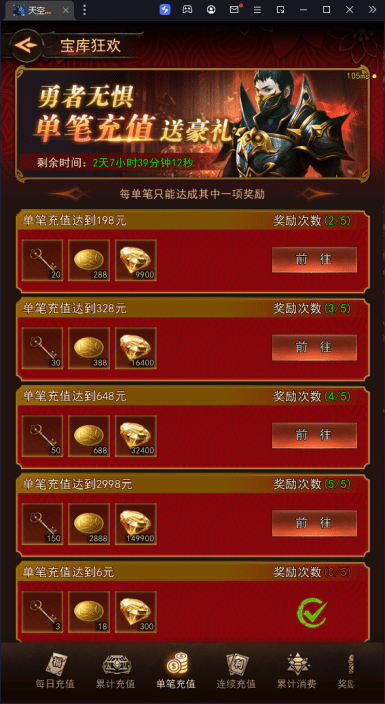 《新月大陆》战神宝库终极指南｜钥匙获取与抽奖技巧全解析图片_6