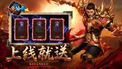 小鱼传奇图片_6