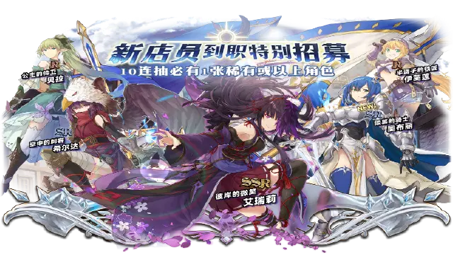 《匠屋异闻录》【资讯】新店员到职特别招募图片