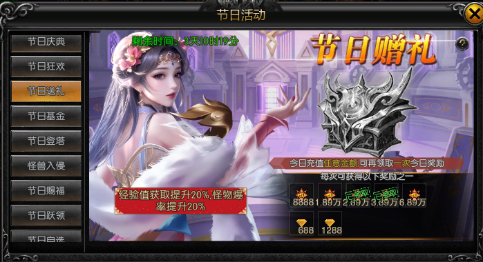 《永恒世紀(jì)》節(jié)日主題活動(dòng)（7.30-8.6）圖片_4