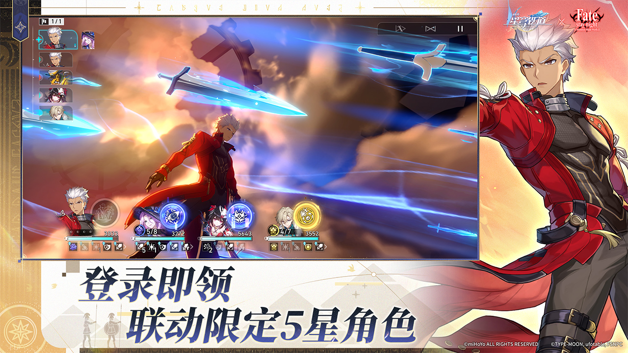 崩壞星穹鐵道圖片_2