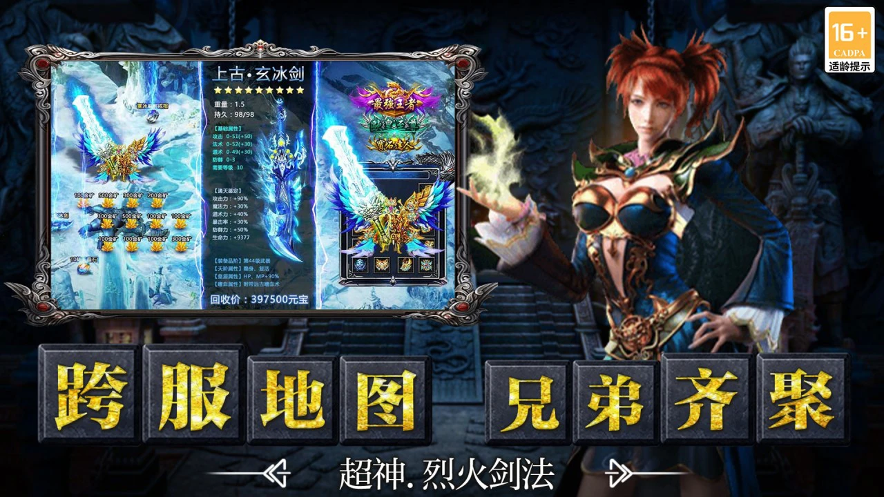 烈火皇城图片