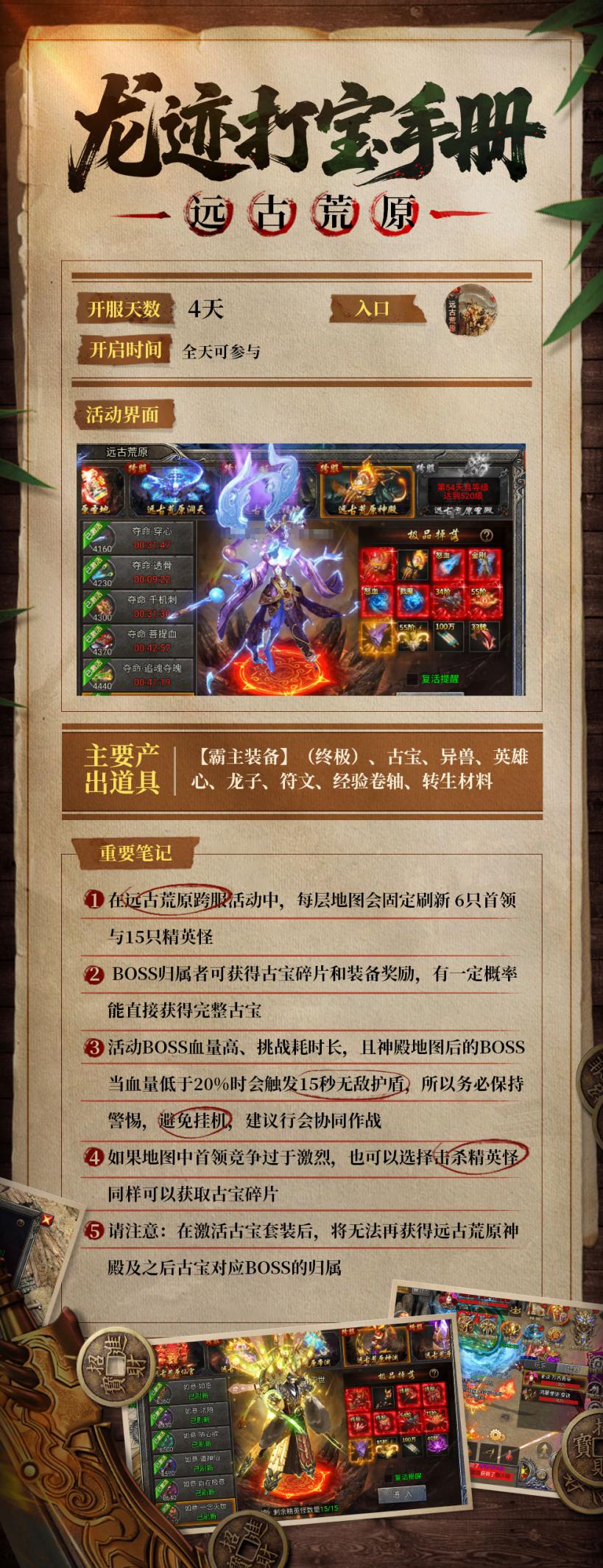 【龍跡打?qū)毷謨?cè)】第7期：遠(yuǎn)古荒原圖片_2
