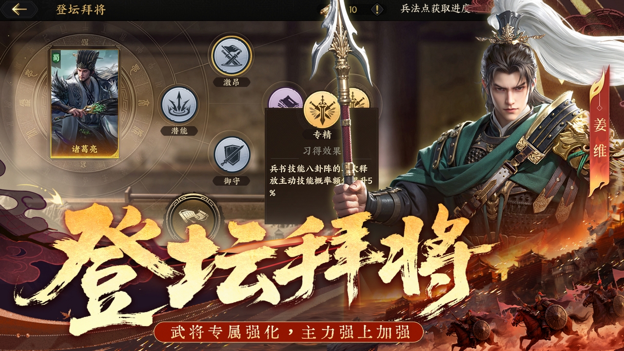 三国群英传：策定九州图片