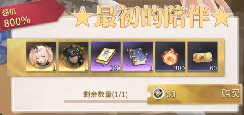 《異世界的城主大人》先鋒測試說明圖片_2