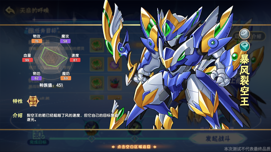 【天启呼唤】暴风裂空王挑战攻略《西普大陆》图片_2