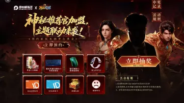 金牌推荐，芜湖起飞！新版本预约活动今日上线，预约赢黄金茅台！图片